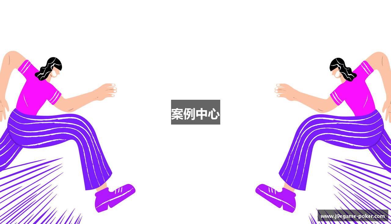 案例中心